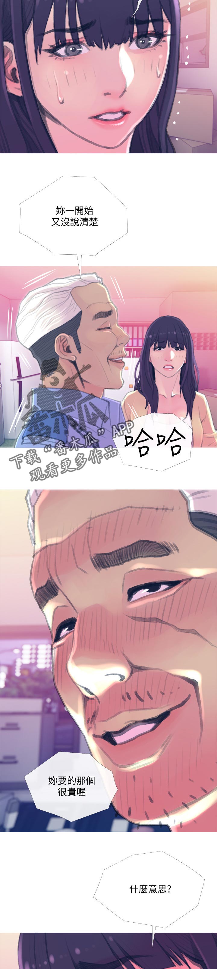 第27章：租期7