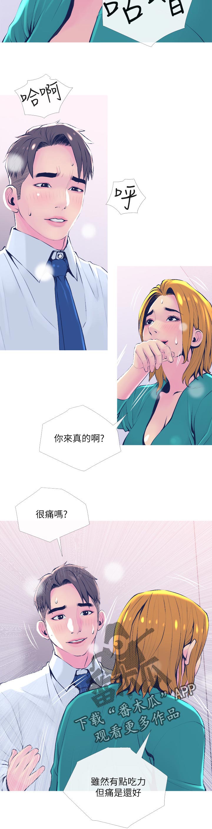 第39章：按时吃喔5
