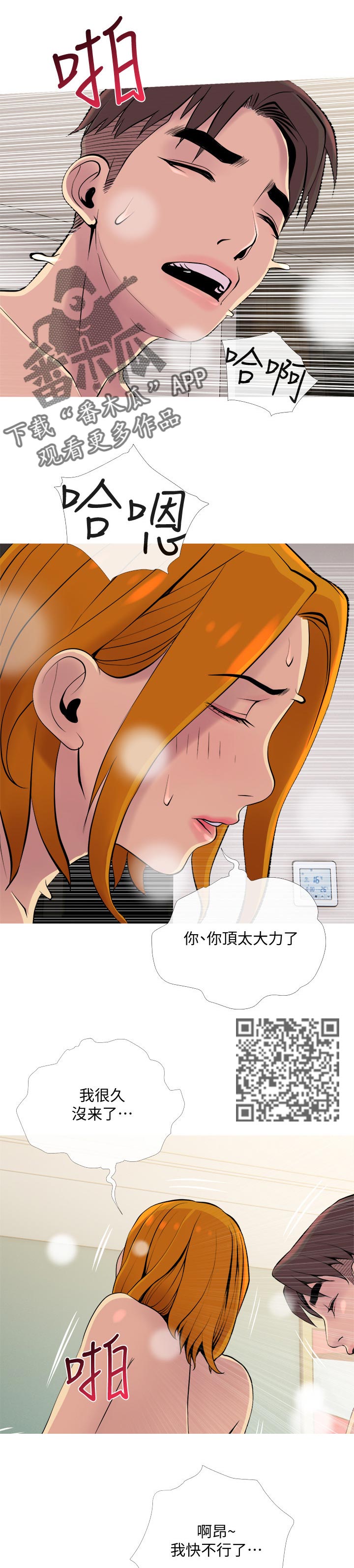 第34章：后悔3