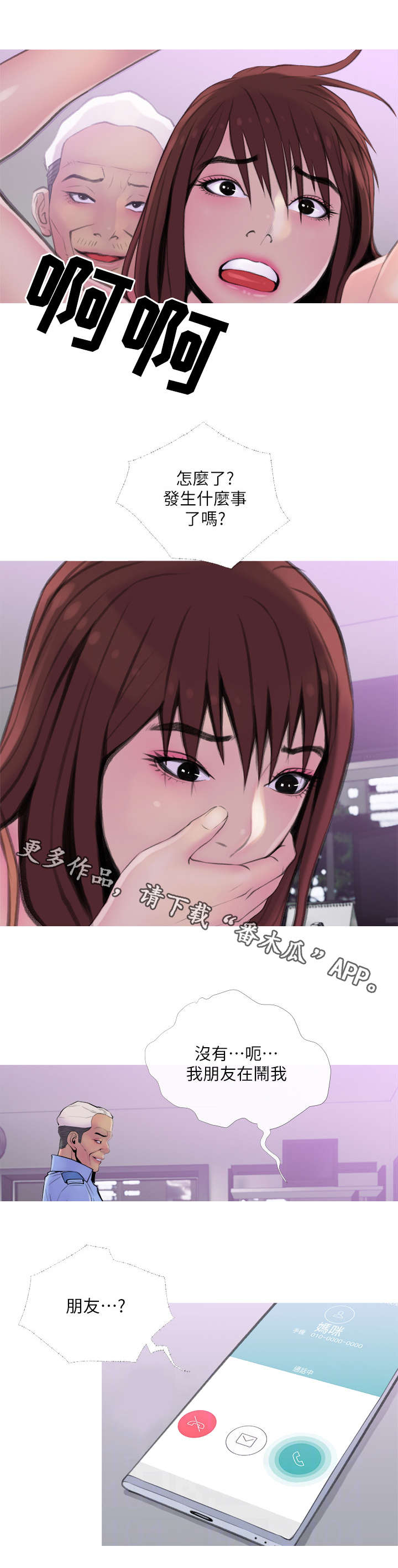 第15章：电话5