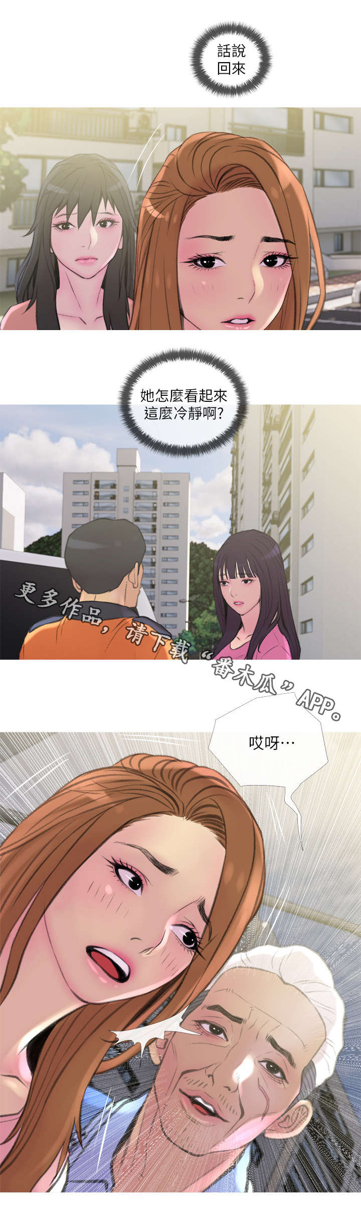 第16章：突发事件9