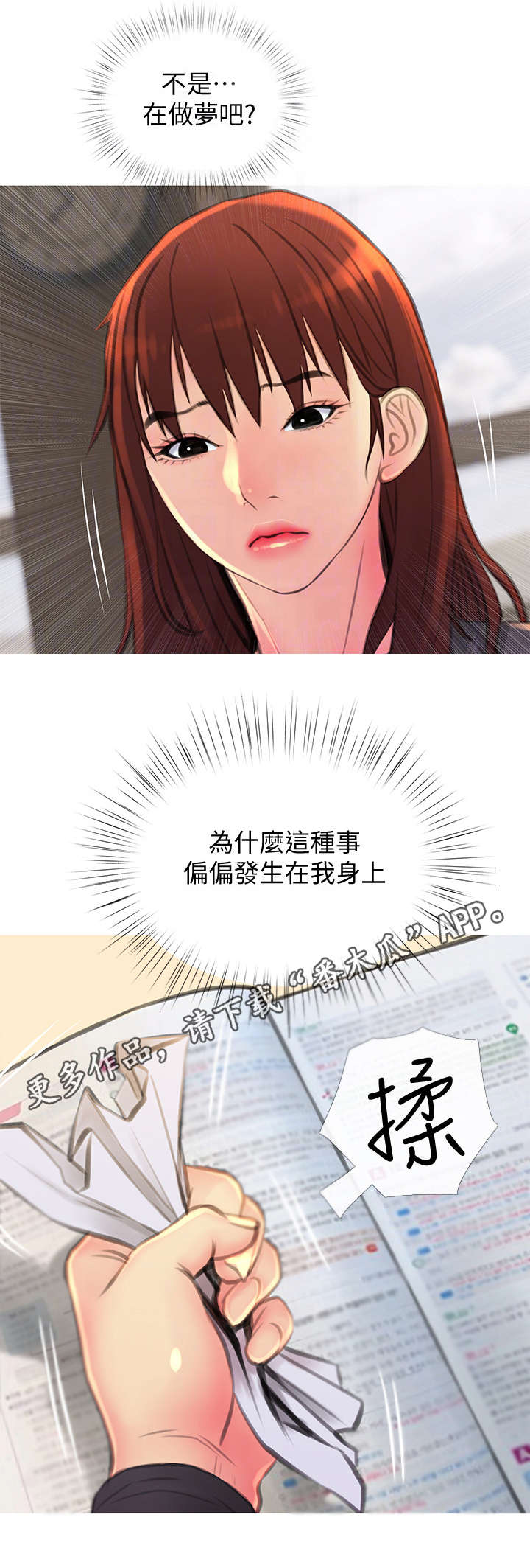 第9章：忍不住2