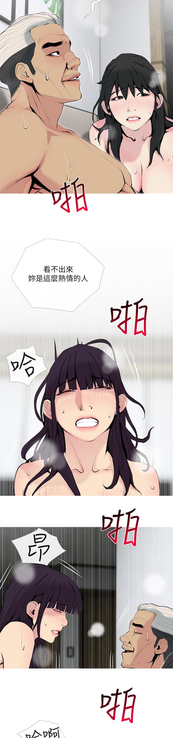 第56章：热情2