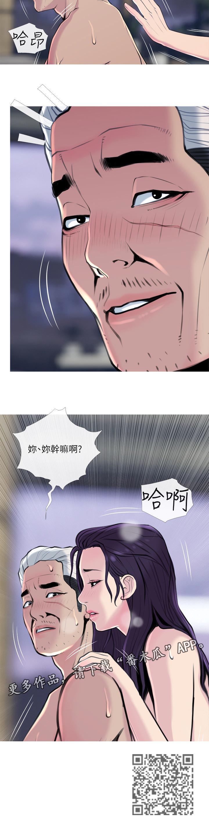 第54章：难控制的力道6