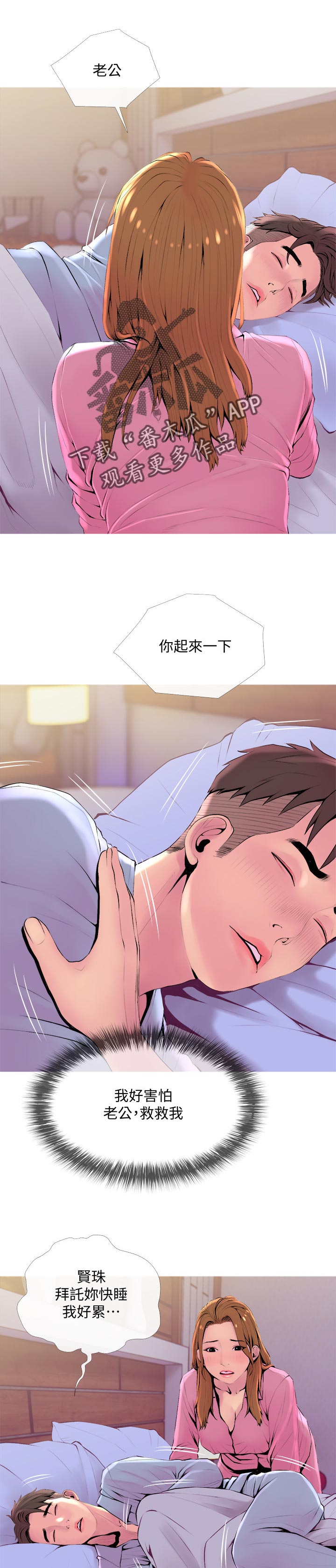 第38章：辅佐0