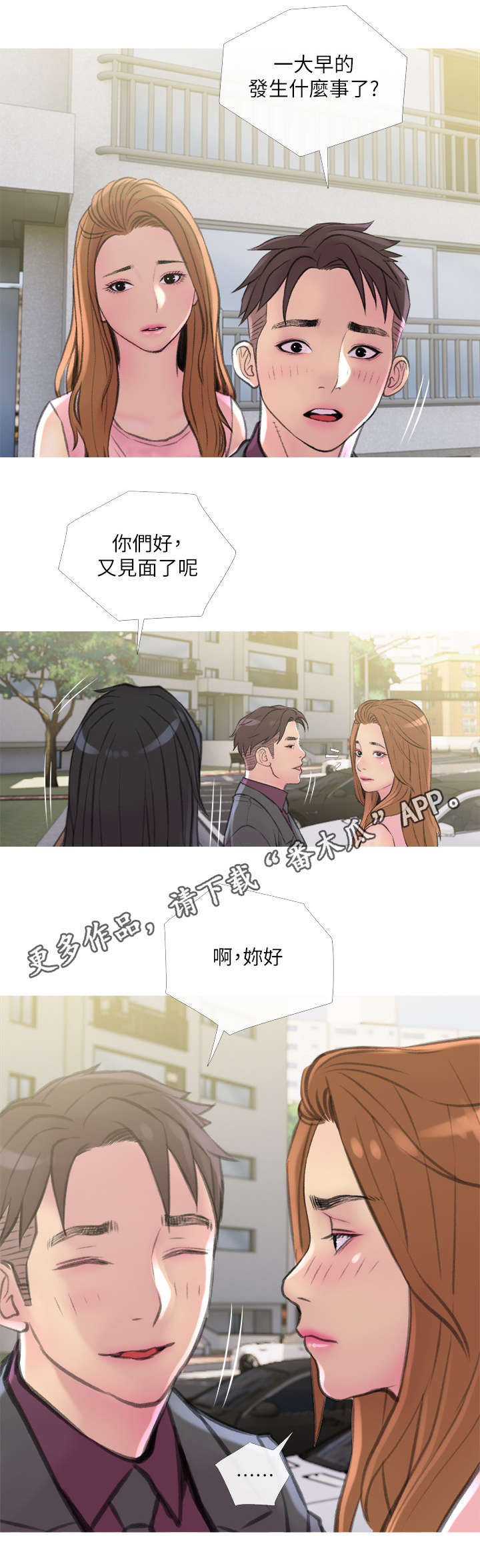 第16章：突发事件6