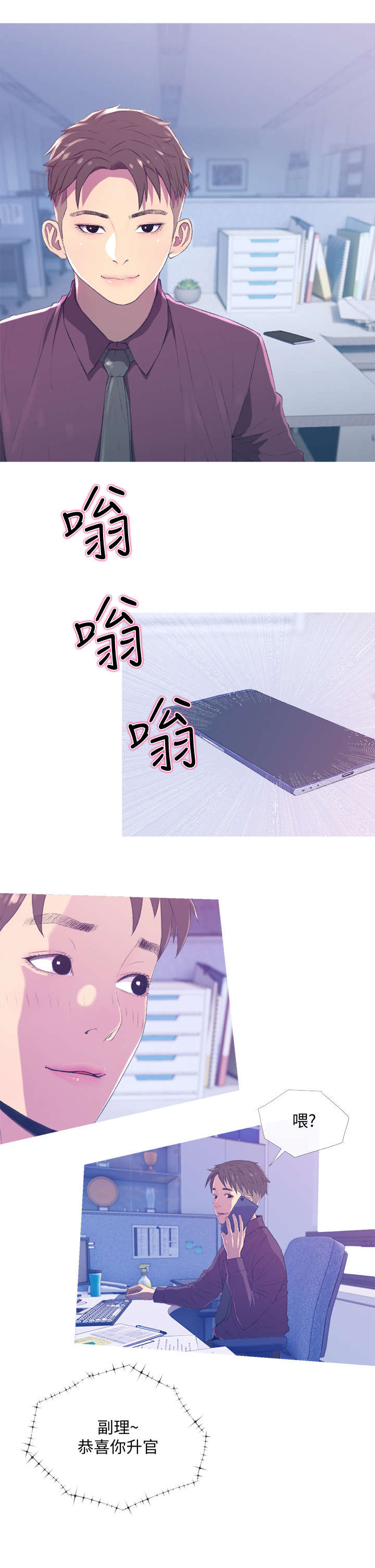 第17章：升职1