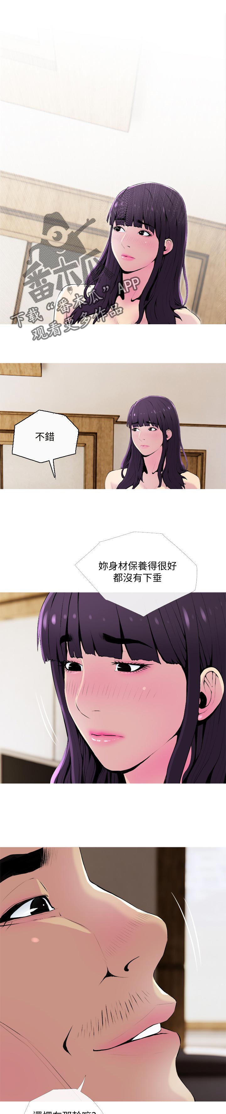 第41章：这样才舒服5