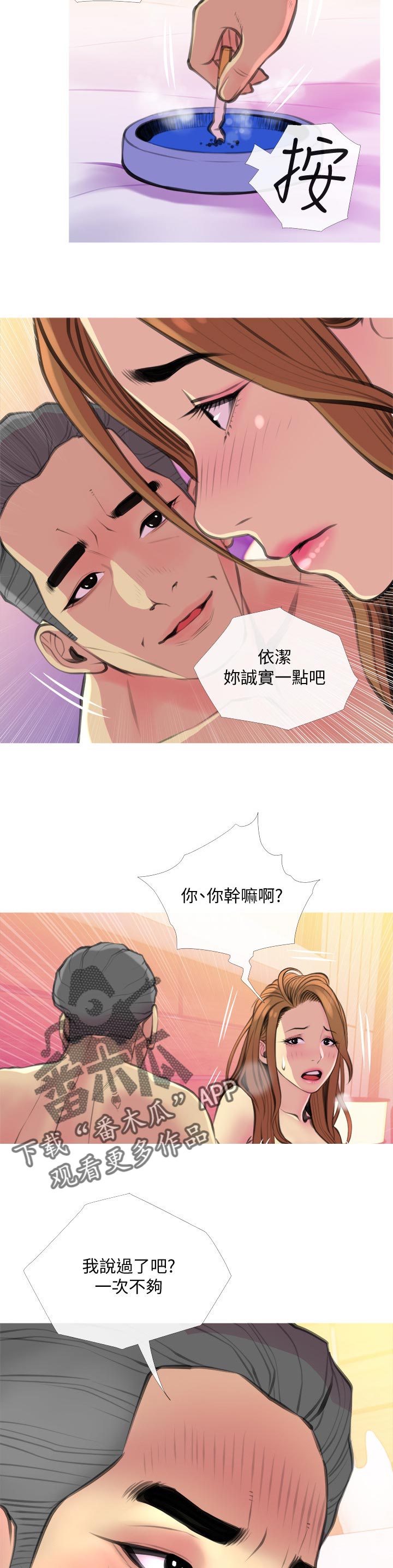第30章：随口说说8
