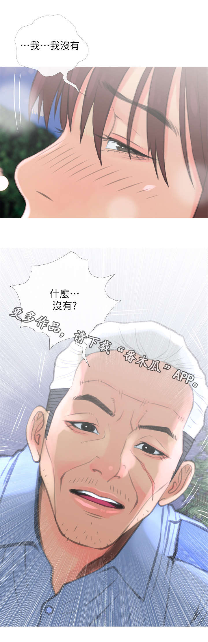 第11章：听话3