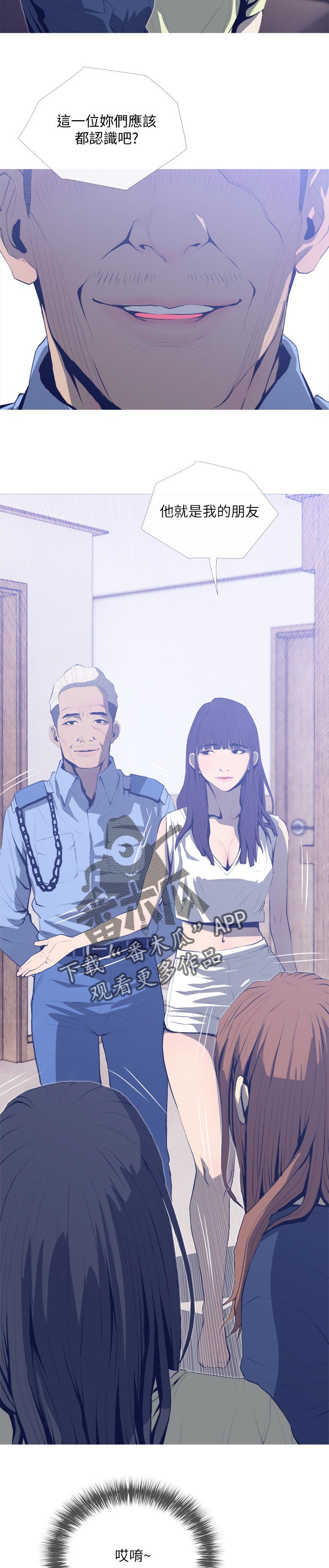 第47章：先走2