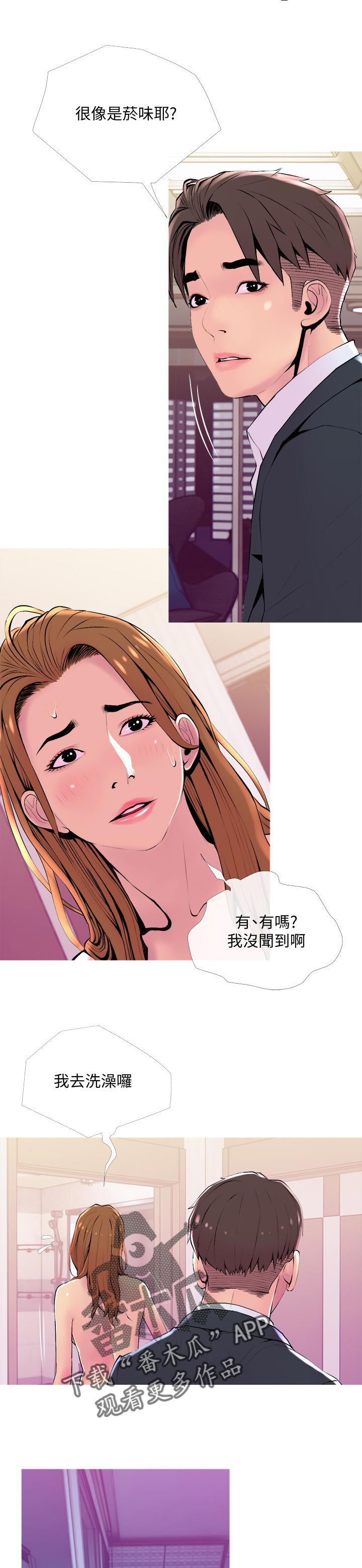 第37章：欲望2