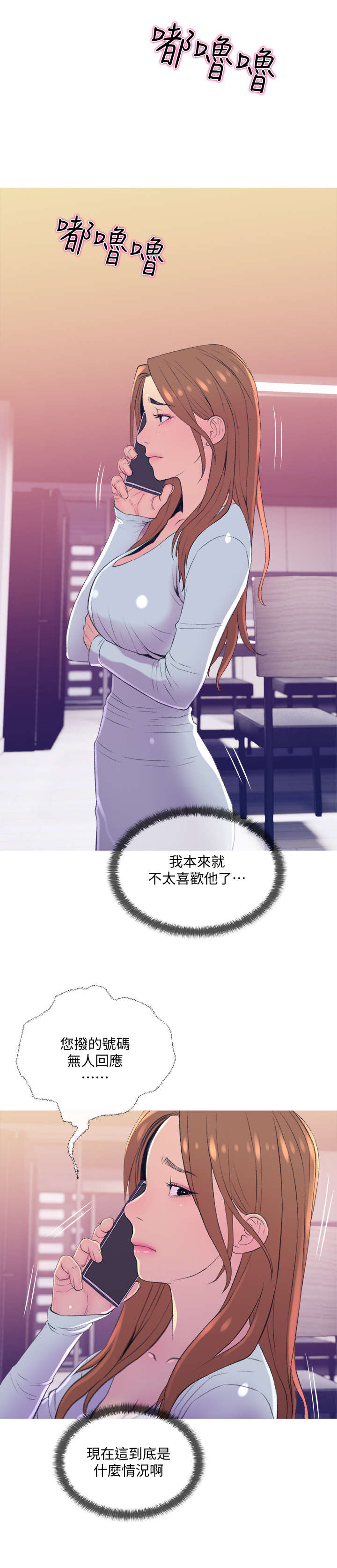第18章：尴尬9