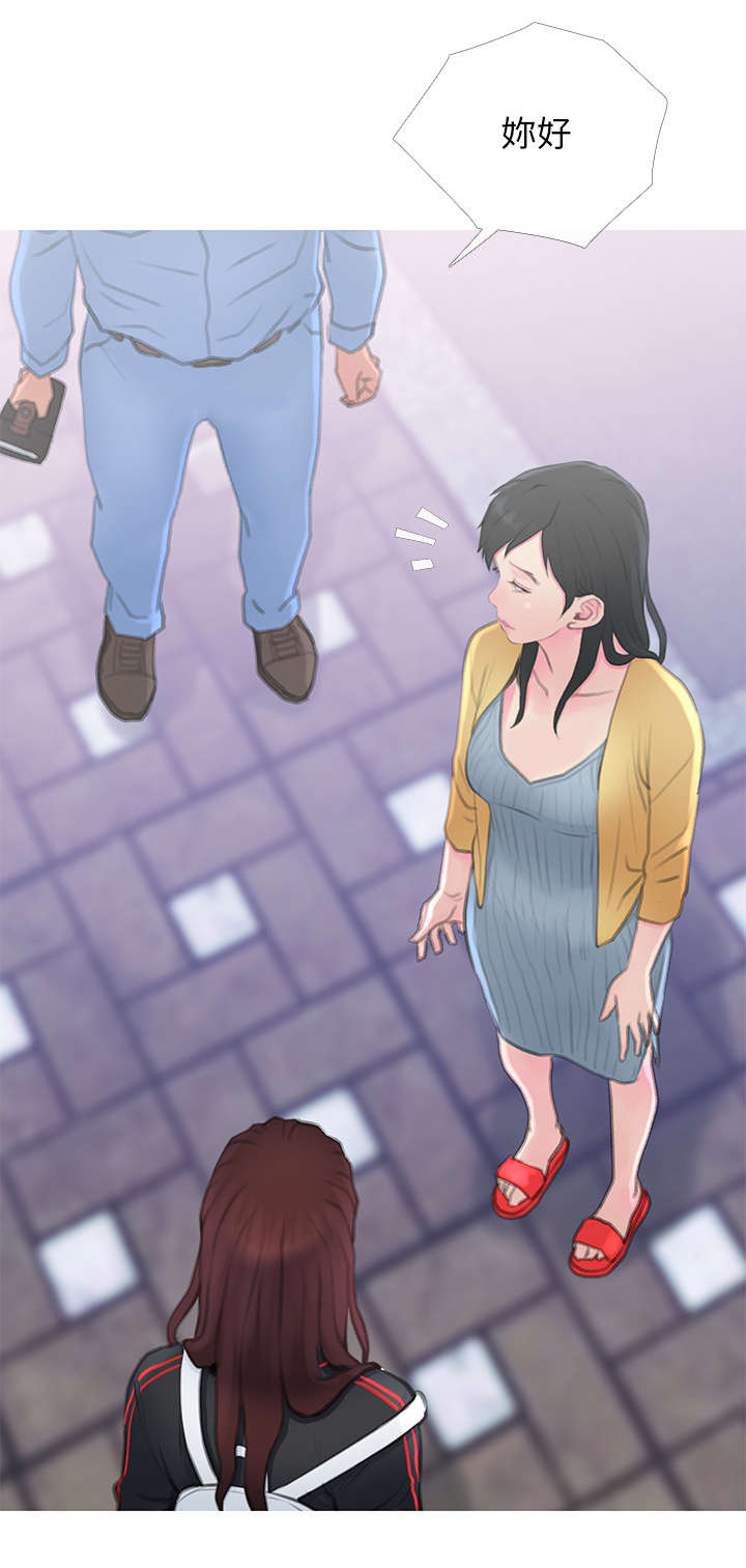 第2章：没礼貌2