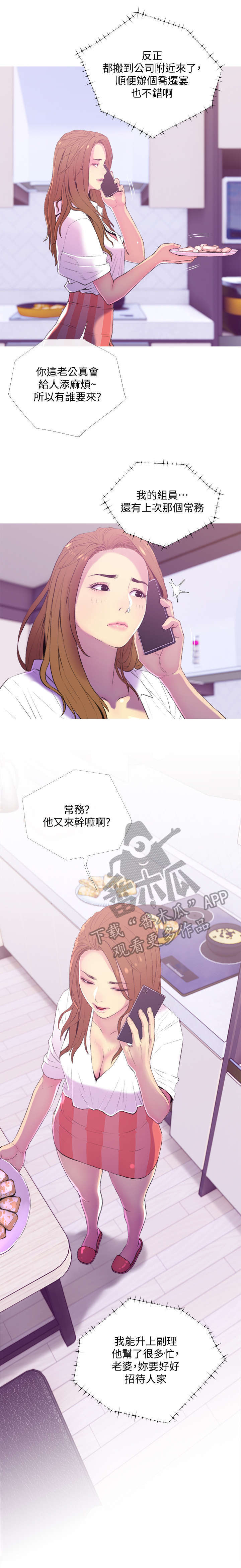 第17章：升职4