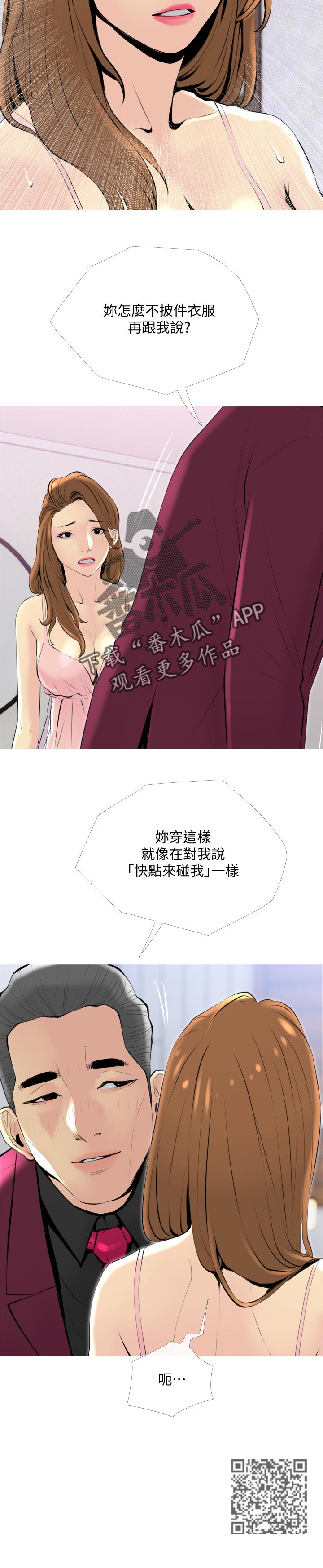 第62章：心口不一3