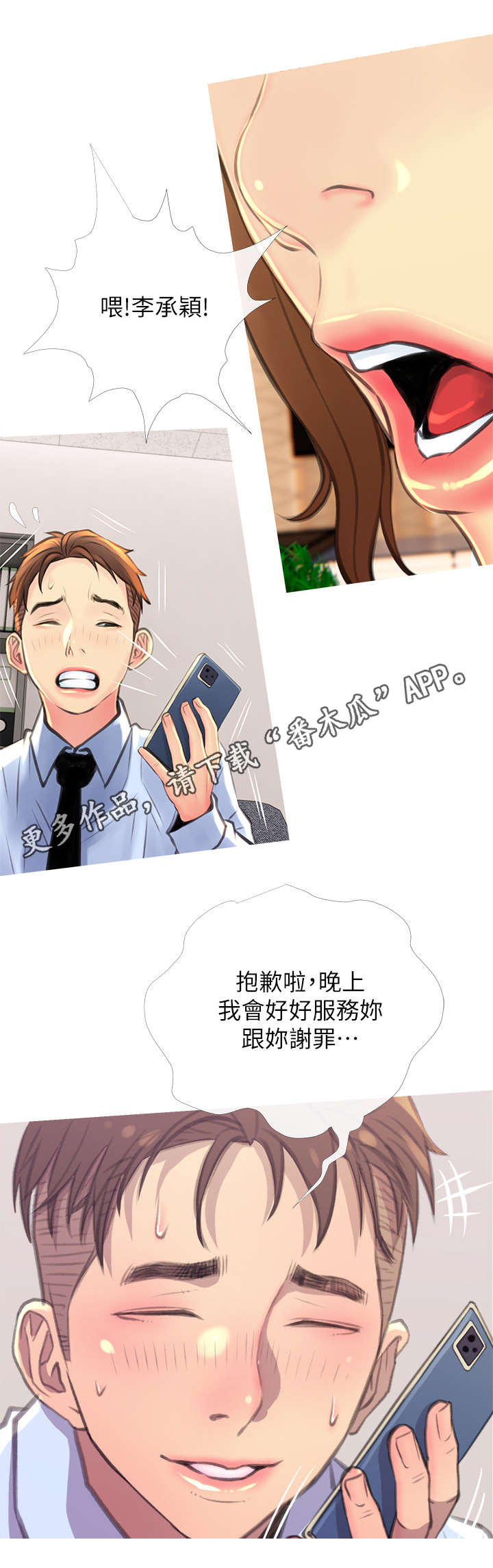 第9章：忍不住10