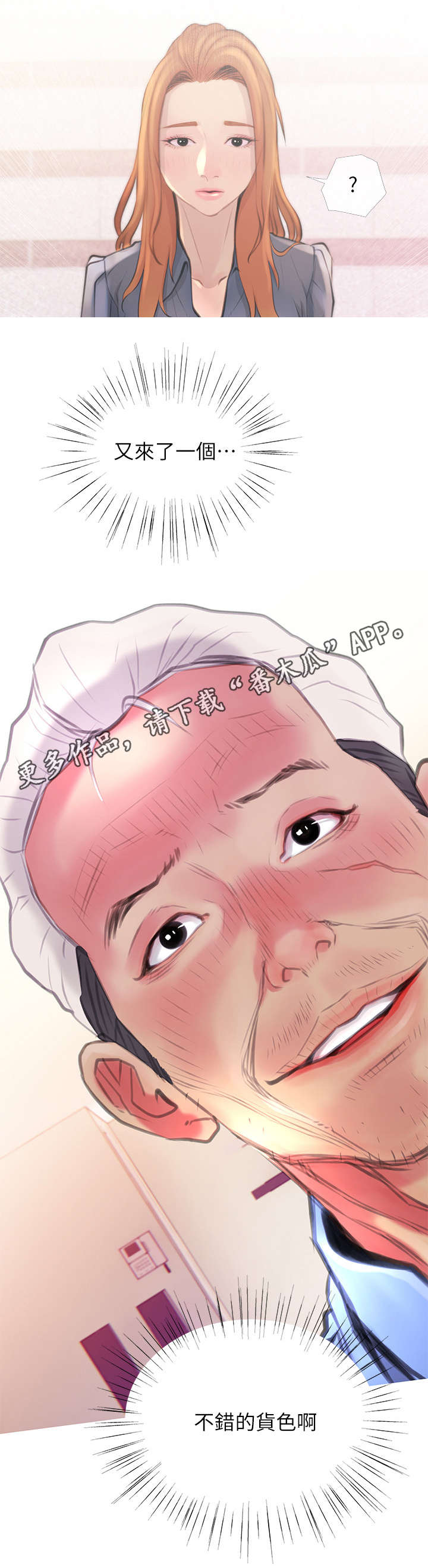 第4章：看房6