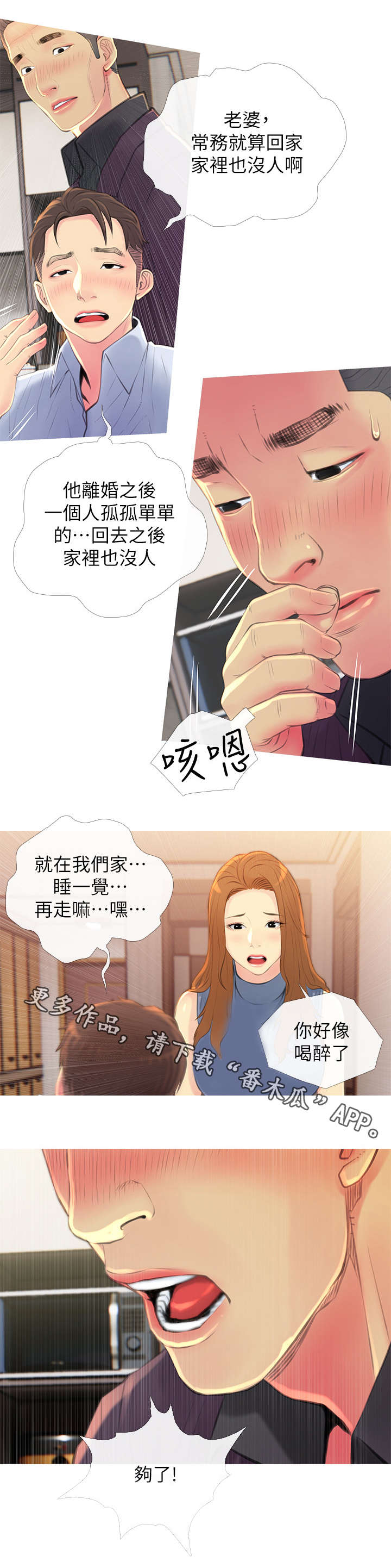 第8章：请客8