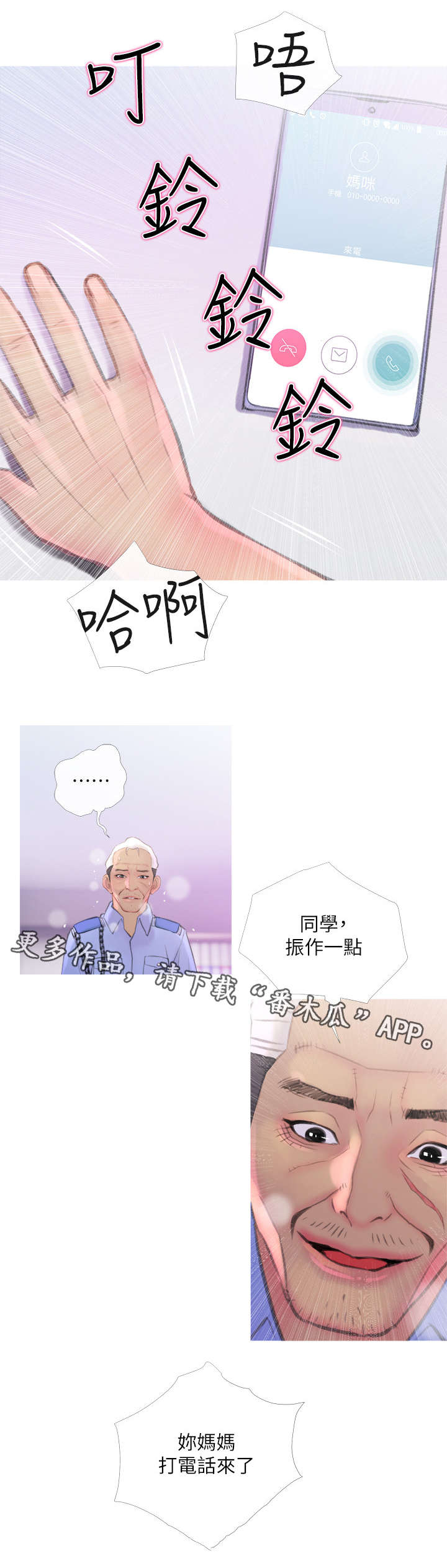 第15章：电话2