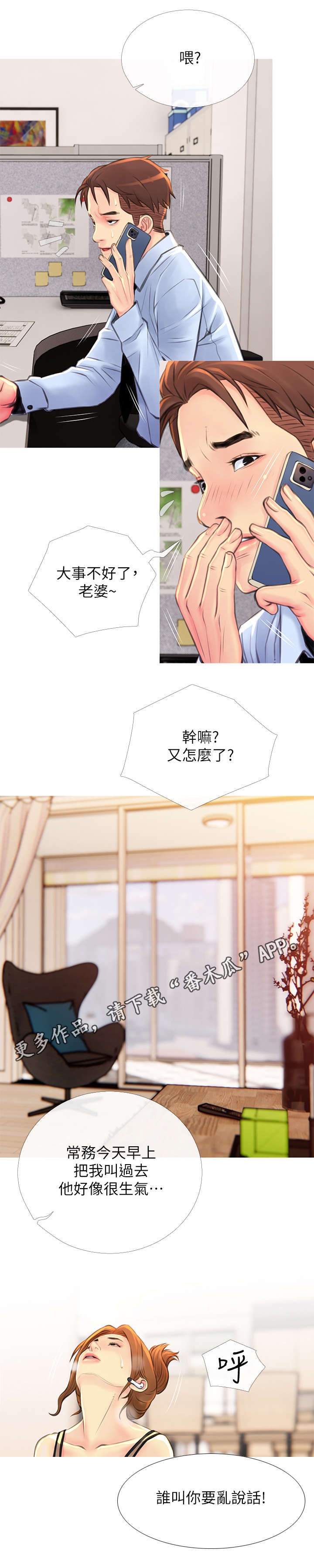 第9章：忍不住8