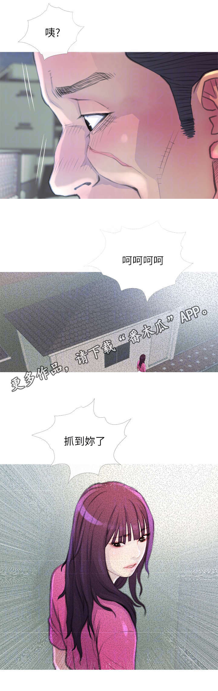 第13章：找上门3