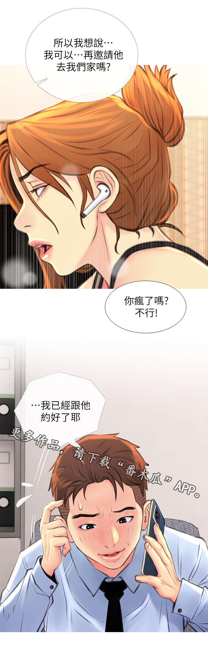 第9章：忍不住9