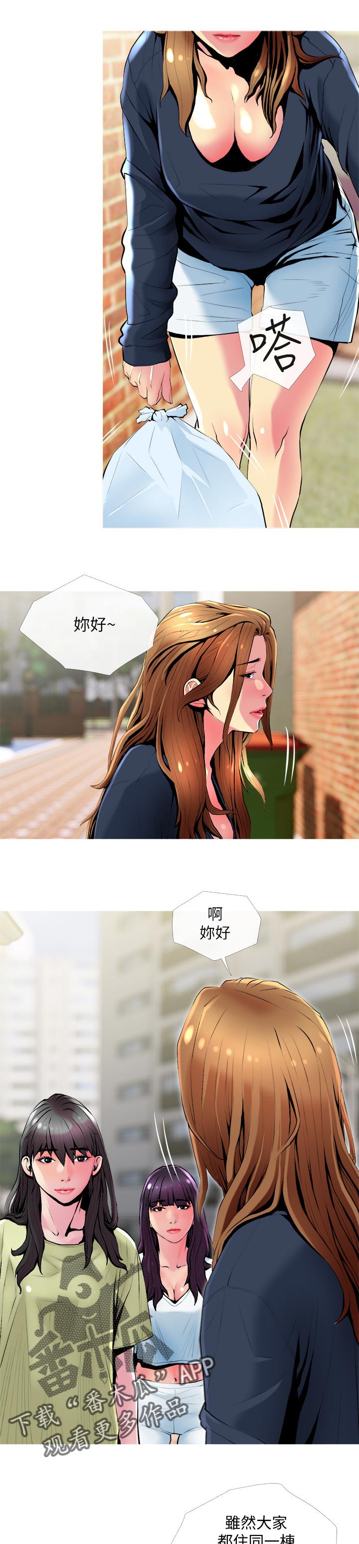 第45章：聚在一起1