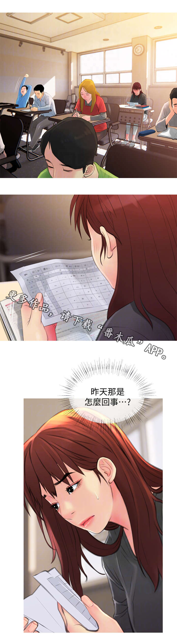 第9章：忍不住1