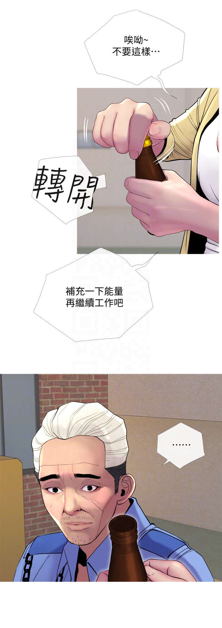 第21章：出差3