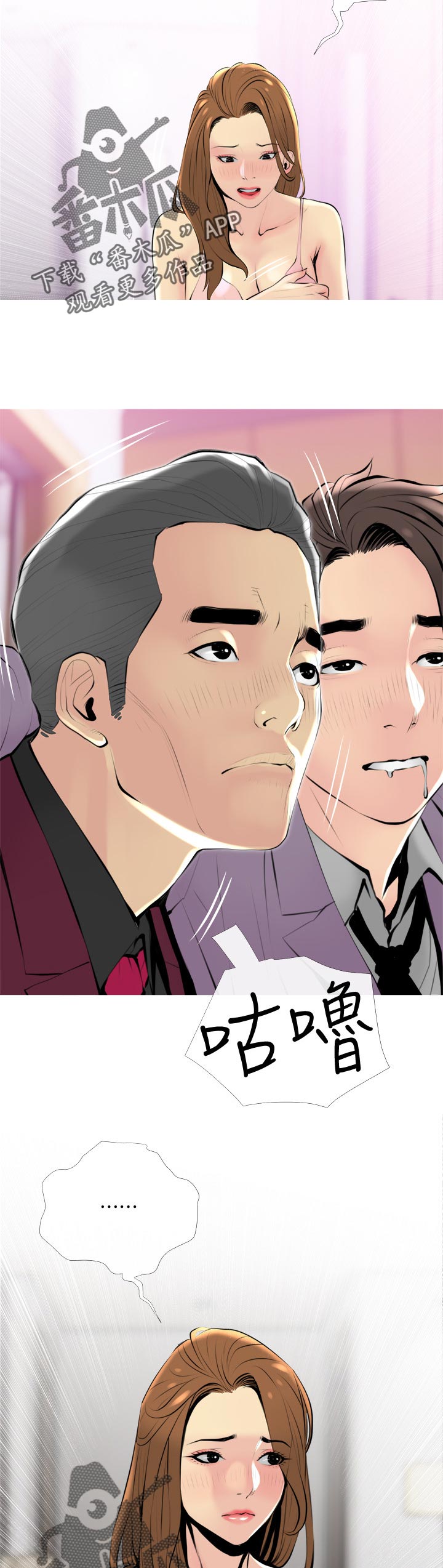 第61章：打扰了10