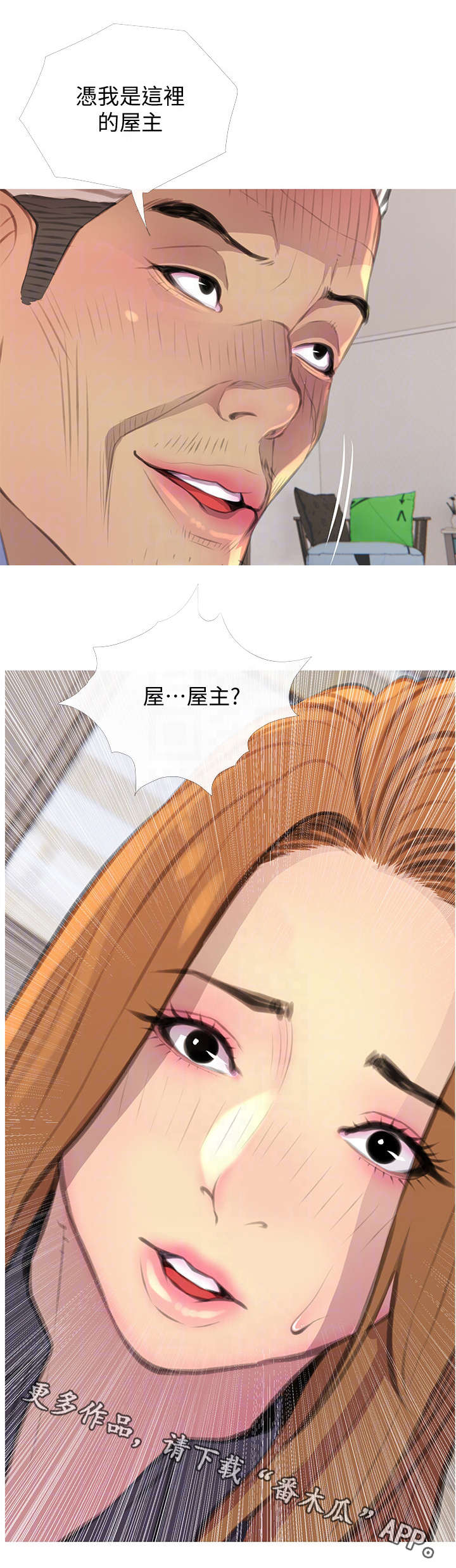 第5章：生气7