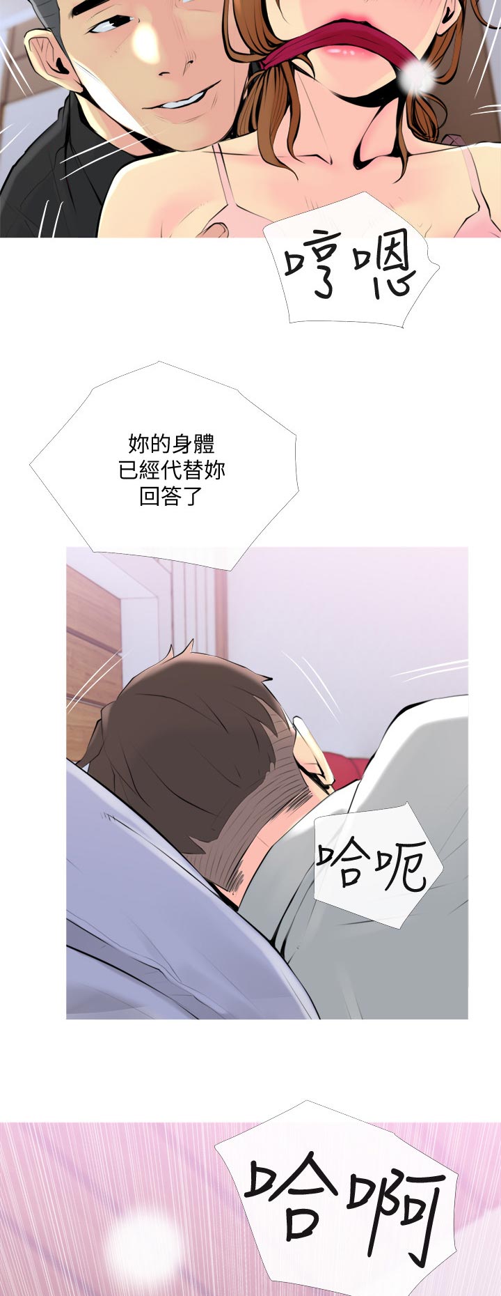 第63章：硬撑9