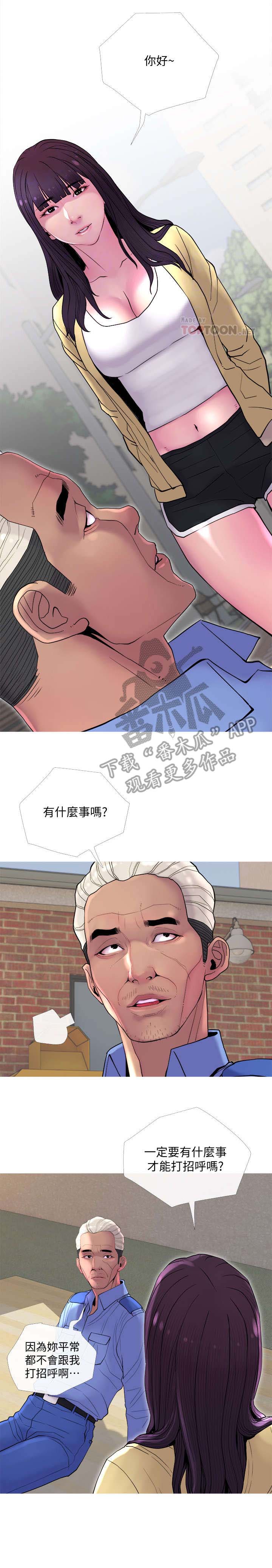 第21章：出差2