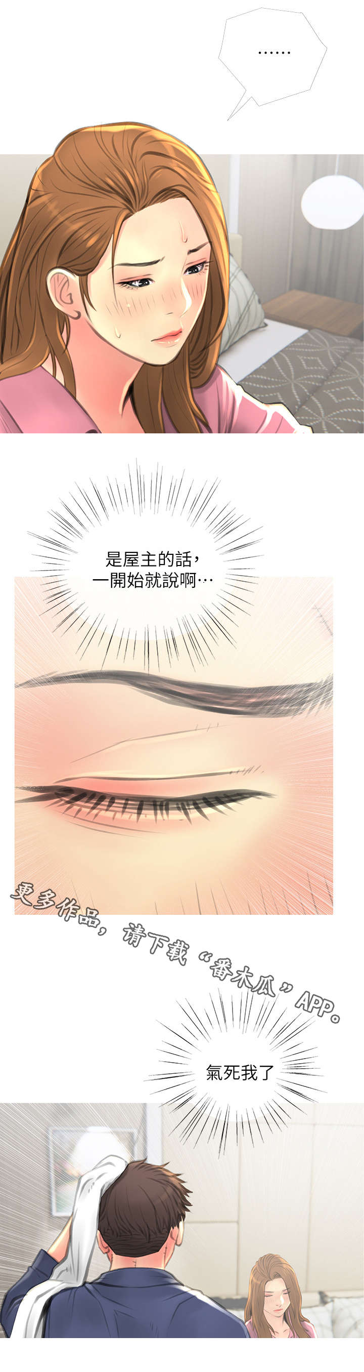 第5章：生气12