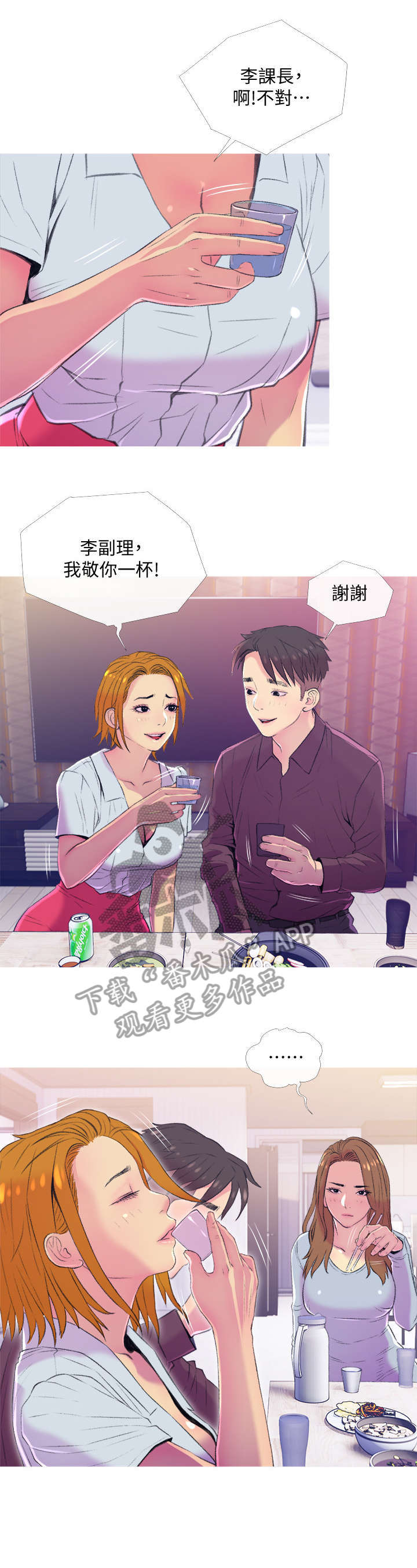 第17章：升职9