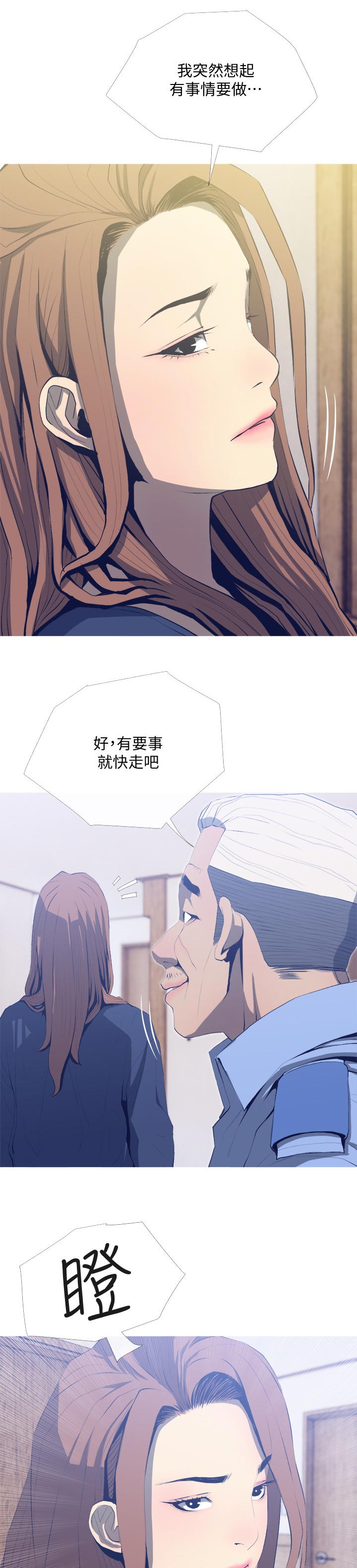 第47章：先走6