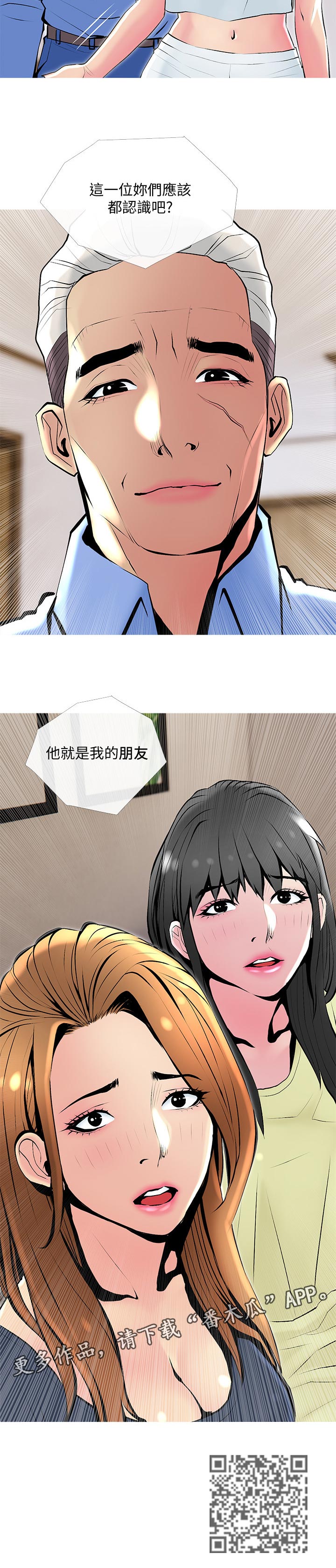 第46章：朋友9