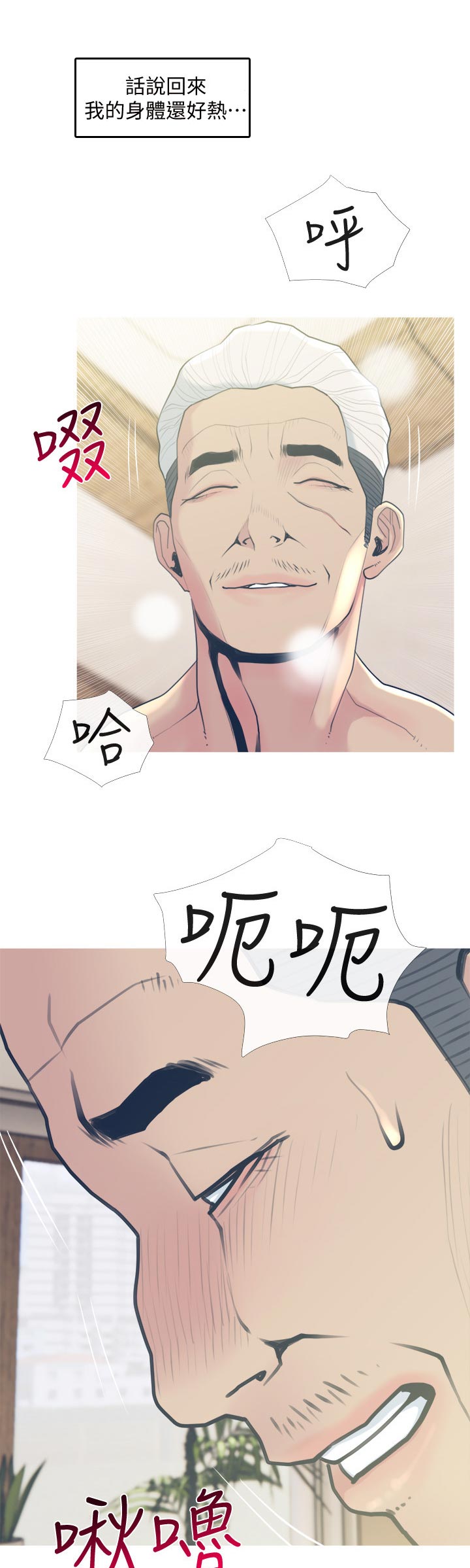 第52章：小恶魔4