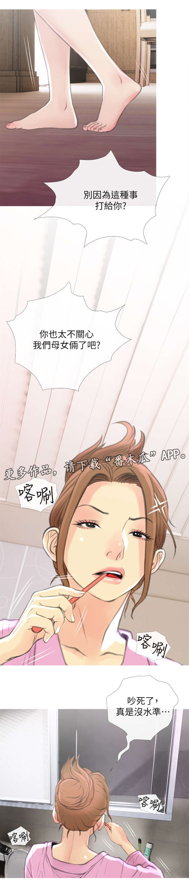 第11章：听话8