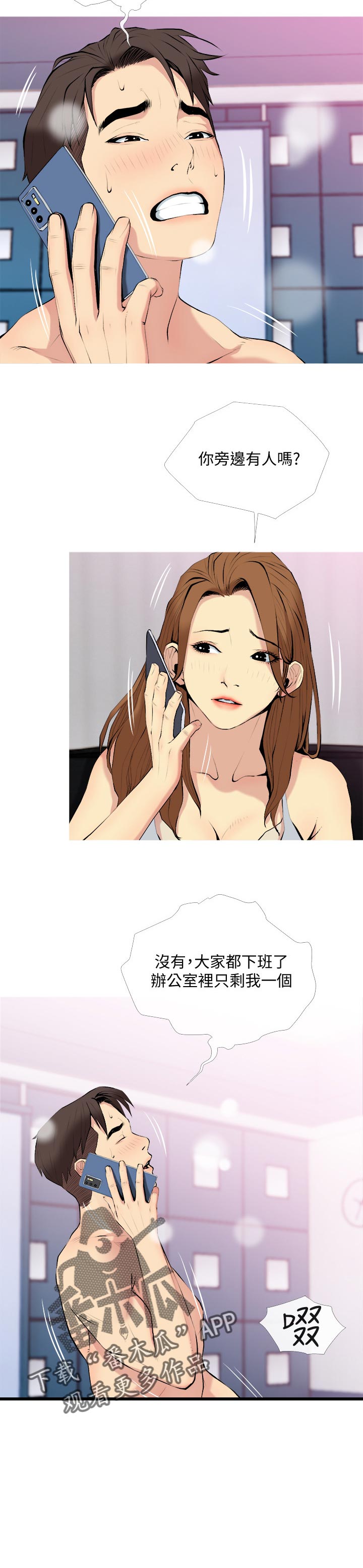 第57章：先去睡7