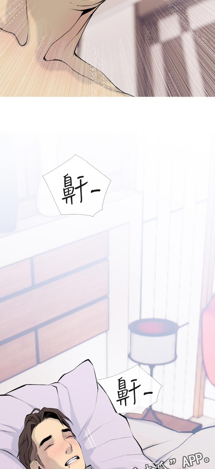 第65章：不用担心8