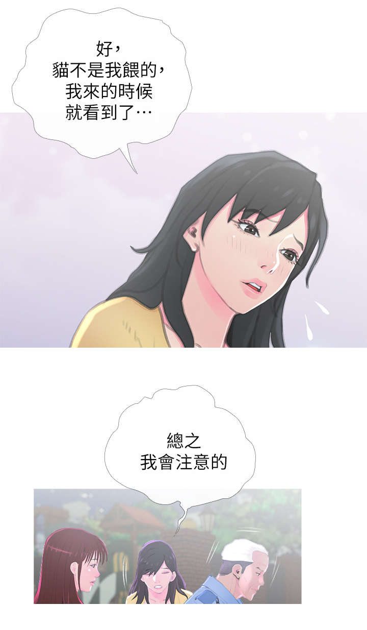 第2章：没礼貌5