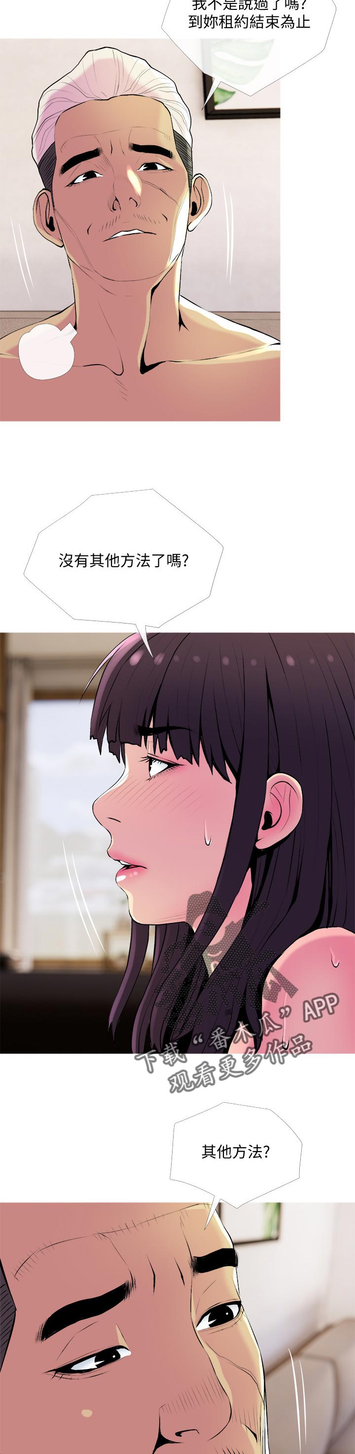 第42章：代替5