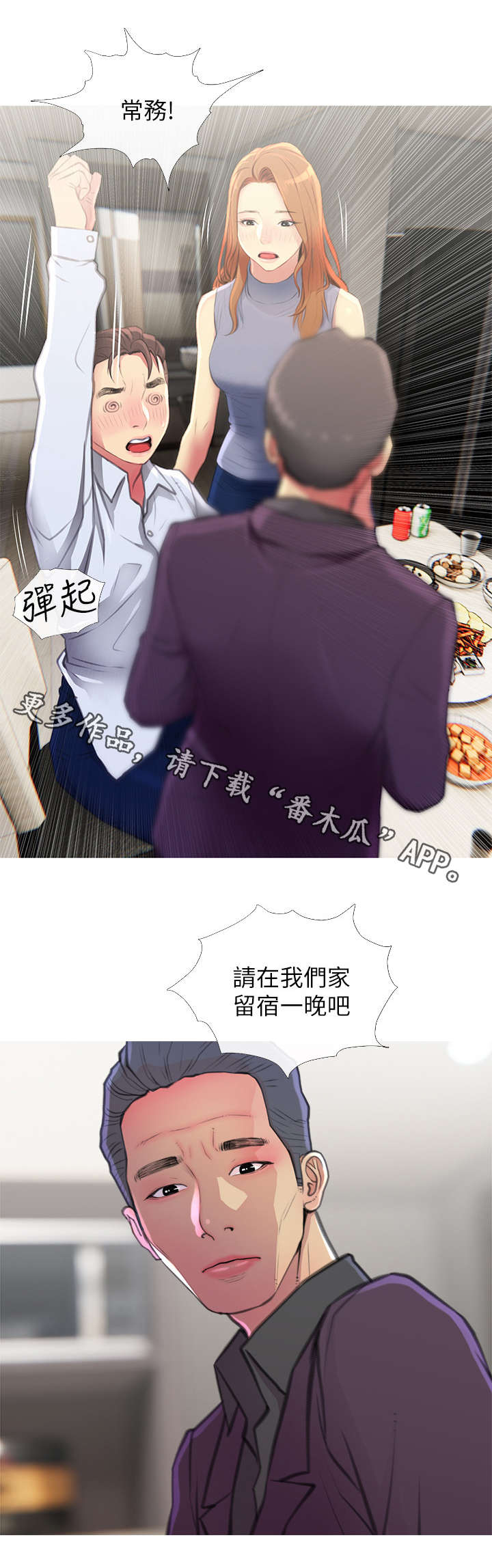 第8章：请客6