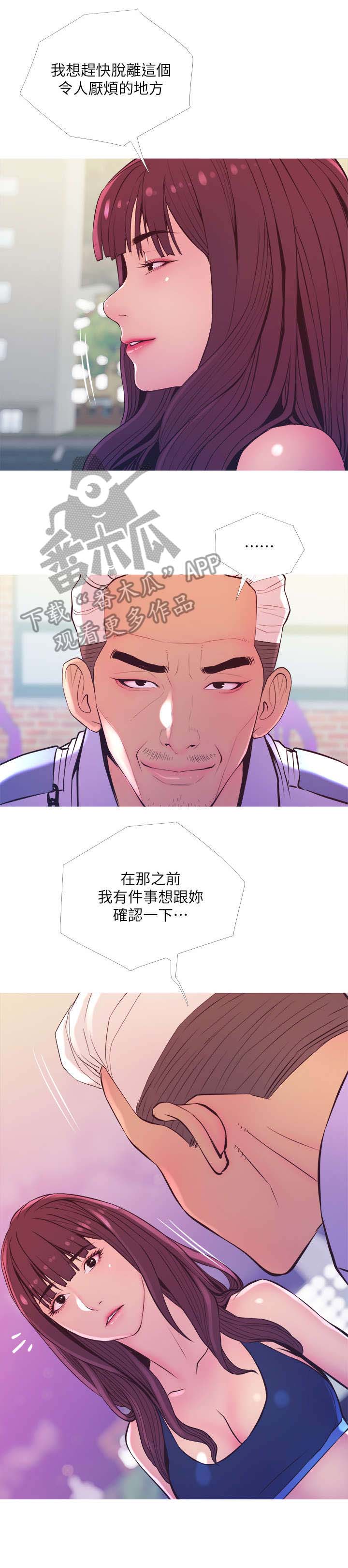 第20章：除草剂3