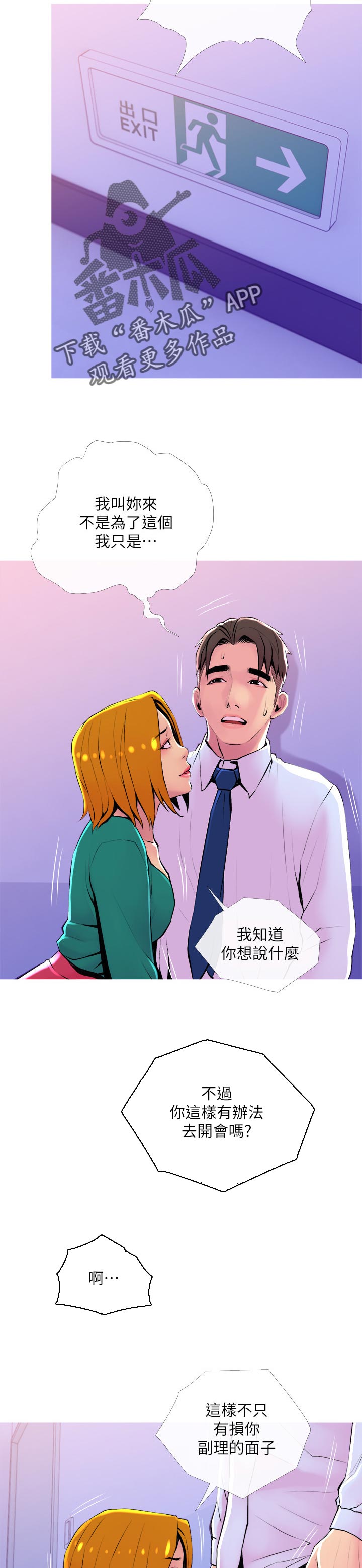 第38章：辅佐8