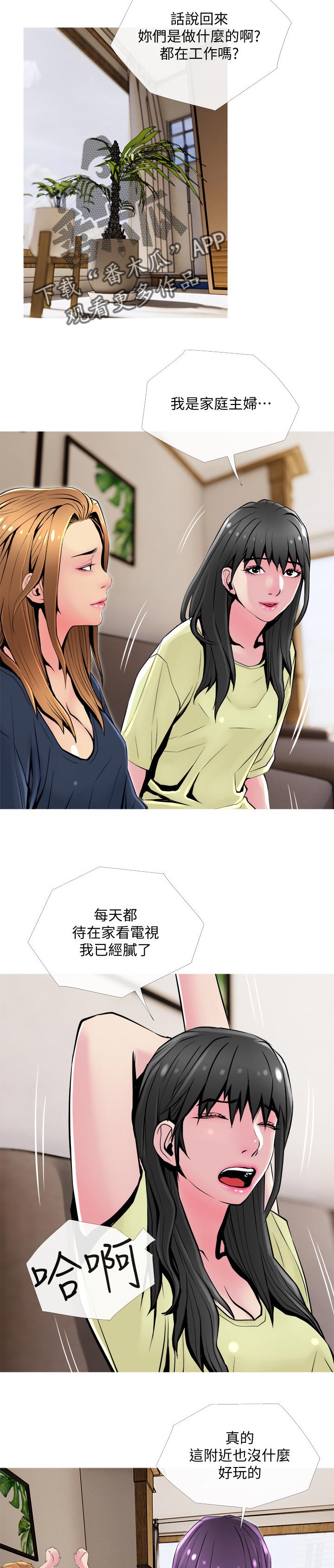 第45章：聚在一起8