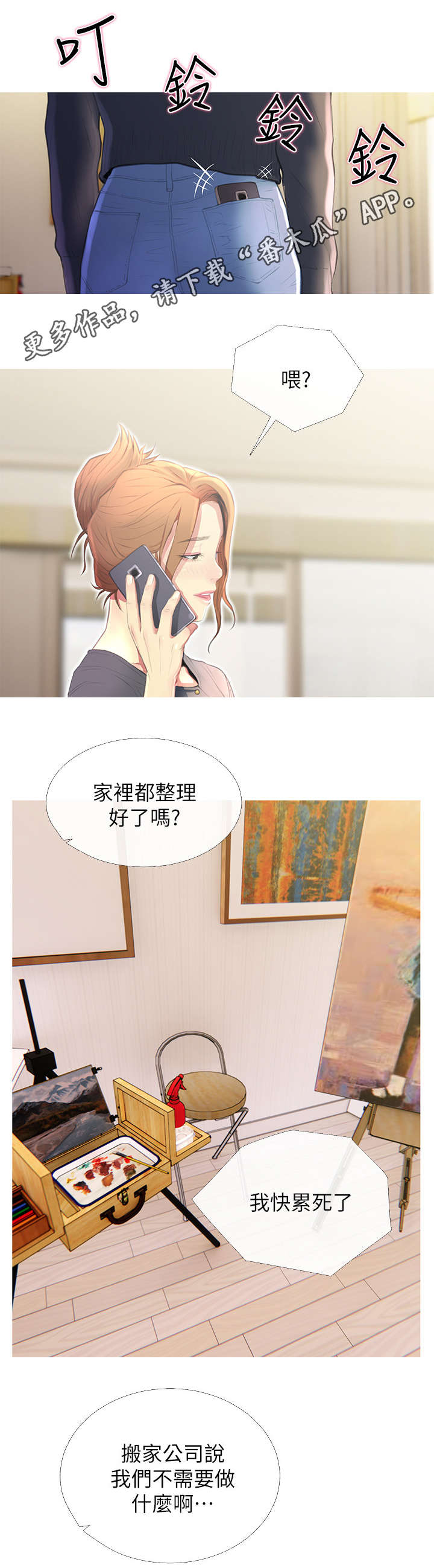 第7章：处境8