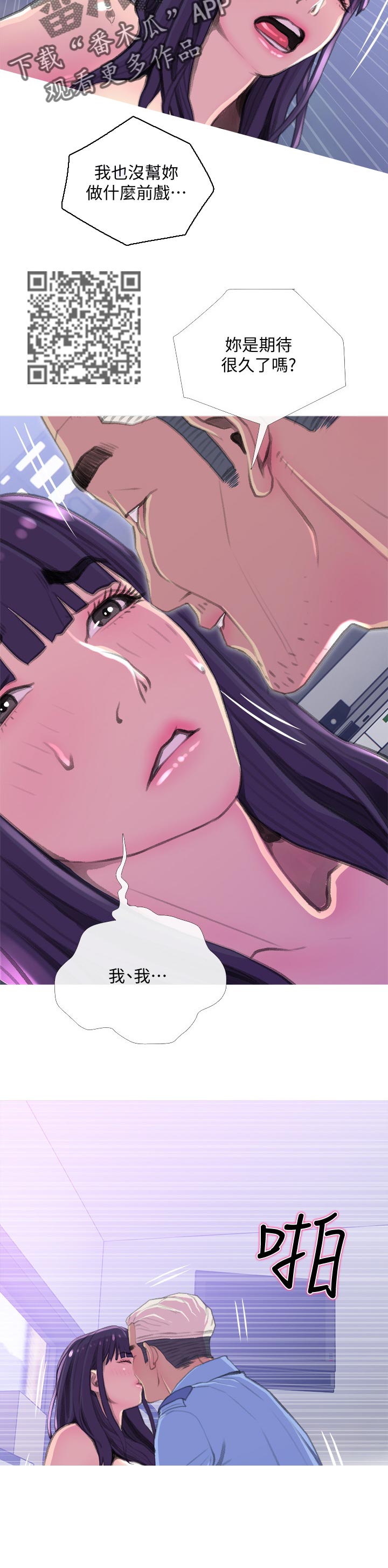 第26章：沉浸2